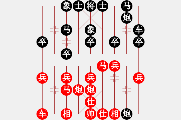 象棋棋譜圖片：中炮對(duì)鴛鴦炮 紅進(jìn)兵待兌 - 步數(shù)：20 