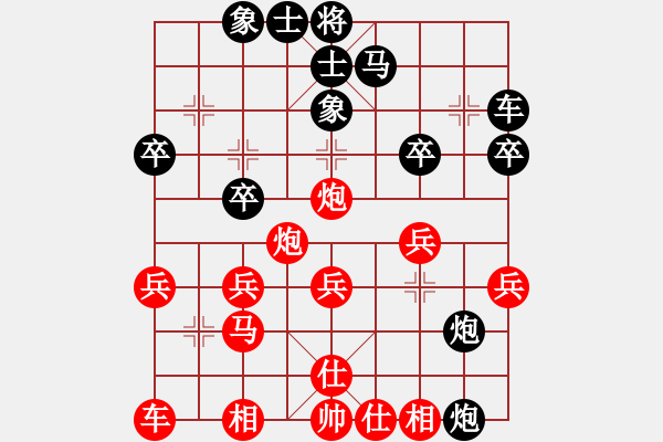 象棋棋譜圖片：中炮對(duì)鴛鴦炮 紅進(jìn)兵待兌 - 步數(shù)：30 