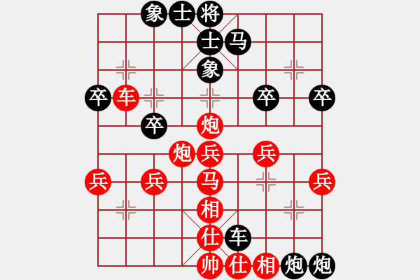 象棋棋譜圖片：中炮對(duì)鴛鴦炮 紅進(jìn)兵待兌 - 步數(shù)：40 