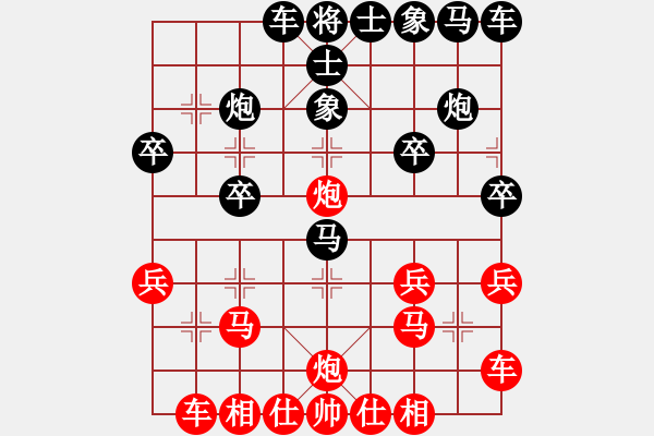 象棋棋譜圖片：橫才俊儒[292832991] -VS- 隨風(fēng)[645909540] - 步數(shù)：20 