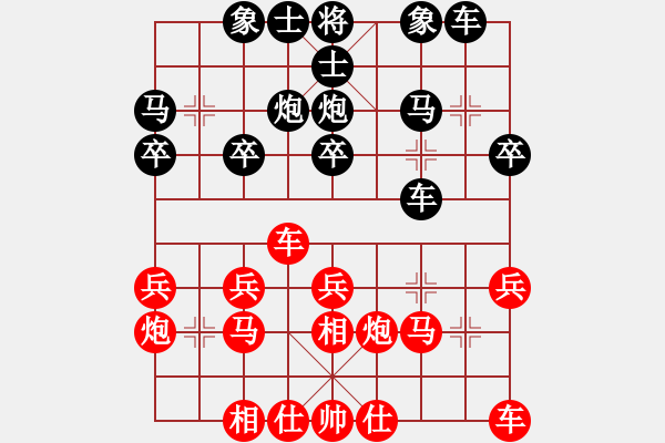 象棋棋譜圖片：賀歲學(xué) 先和 王洪祿 - 步數(shù)：20 