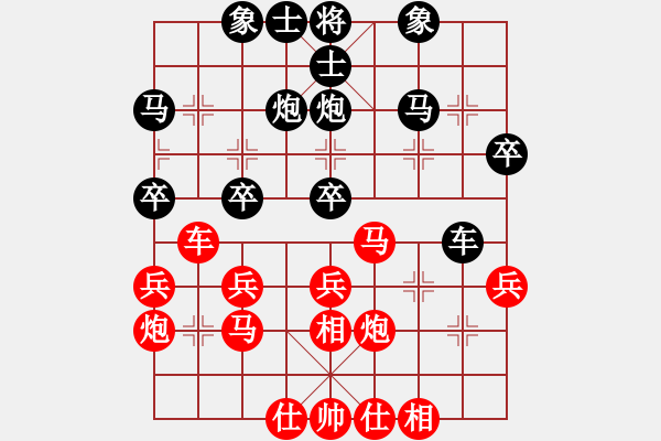 象棋棋譜圖片：賀歲學(xué) 先和 王洪祿 - 步數(shù)：30 