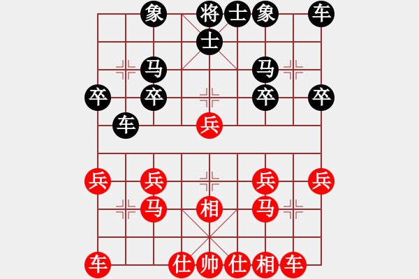 象棋棋譜圖片：天天象棋力評測太守棋狂先勝老黃業(yè)7-3 - 步數(shù)：20 