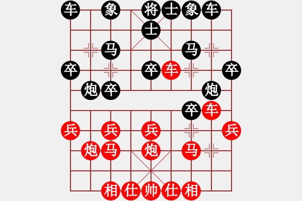 象棋棋譜圖片：劍仙花木蘭(5段)-勝-趁機(jī)(4段) - 步數(shù)：20 