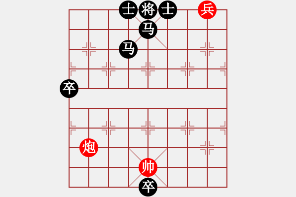 象棋棋譜圖片：絕妙棋局1663 - 步數(shù)：10 