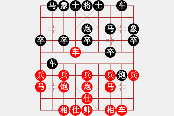 象棋棋譜圖片：棋娛股樂(lè)(7弦)-負(fù)-西安人(3星) - 步數(shù)：20 