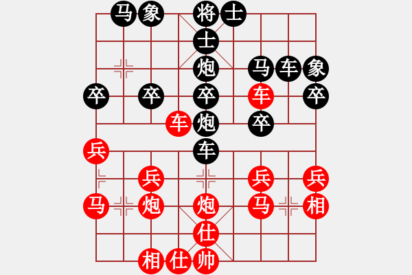 象棋棋譜圖片：棋娛股樂(lè)(7弦)-負(fù)-西安人(3星) - 步數(shù)：30 