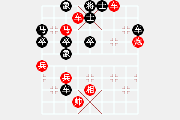 象棋棋譜圖片：棋娛股樂(lè)(7弦)-負(fù)-西安人(3星) - 步數(shù)：77 