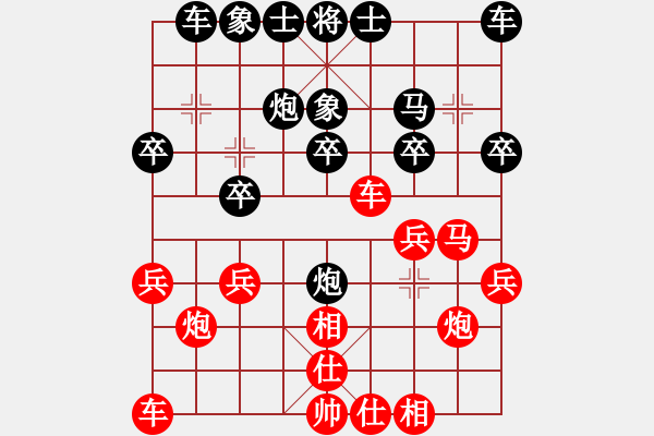 象棋棋譜圖片：黃雨煙(9段)-和-武當(dāng)山棋軟(7段) - 步數(shù)：20 