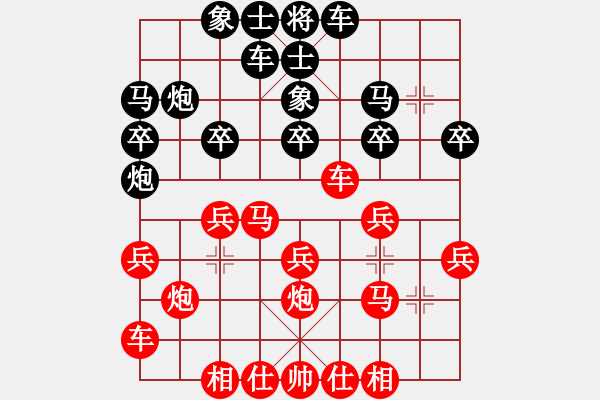 象棋棋譜圖片：日月星晨余(1段)-勝-大理論劍(1段) - 步數(shù)：20 