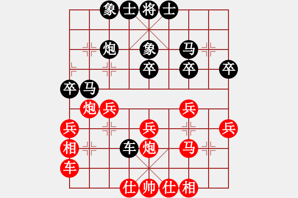 象棋棋譜圖片：日月星晨余(1段)-勝-大理論劍(1段) - 步數(shù)：30 