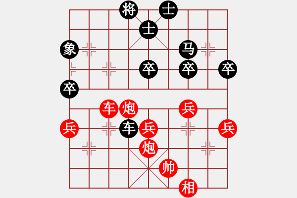 象棋棋譜圖片：日月星晨余(1段)-勝-大理論劍(1段) - 步數(shù)：60 