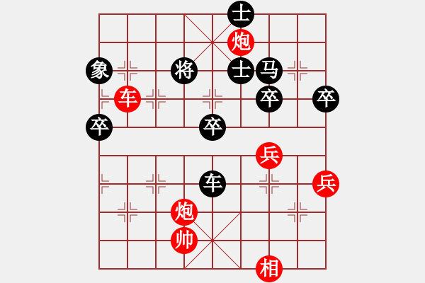 象棋棋譜圖片：日月星晨余(1段)-勝-大理論劍(1段) - 步數(shù)：77 