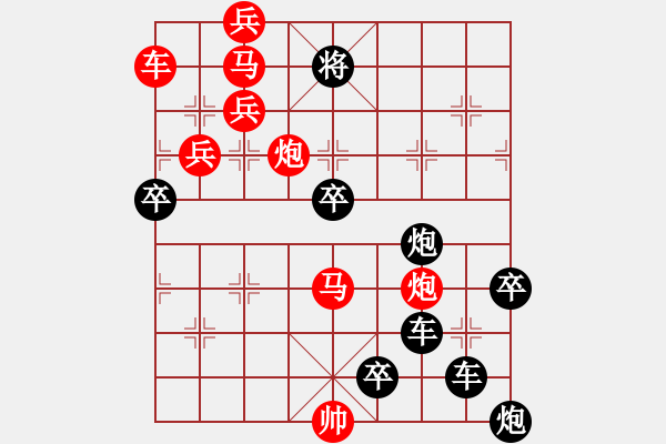 象棋棋譜圖片：《雅韻齋》【 翱翔 】☆ 秦 臻 擬局 - 步數(shù)：0 