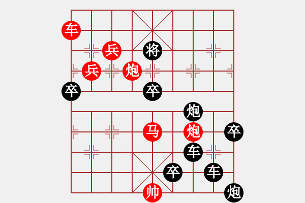 象棋棋譜圖片：《雅韻齋》【 翱翔 】☆ 秦 臻 擬局 - 步數(shù)：10 