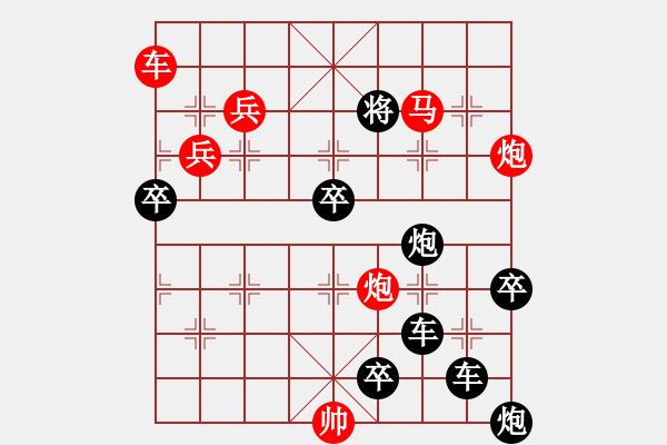 象棋棋譜圖片：《雅韻齋》【 翱翔 】☆ 秦 臻 擬局 - 步數(shù)：20 