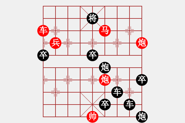 象棋棋譜圖片：《雅韻齋》【 翱翔 】☆ 秦 臻 擬局 - 步數(shù)：30 