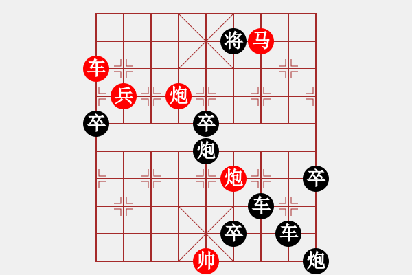 象棋棋譜圖片：《雅韻齋》【 翱翔 】☆ 秦 臻 擬局 - 步數(shù)：50 