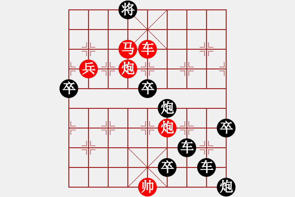 象棋棋譜圖片：《雅韻齋》【 翱翔 】☆ 秦 臻 擬局 - 步數(shù)：59 