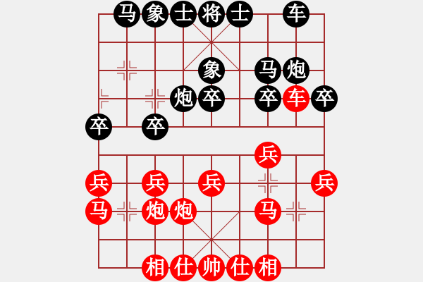 象棋棋譜圖片：肖四有活兒(4星)-勝-bbboy002(6弦) - 步數(shù)：20 