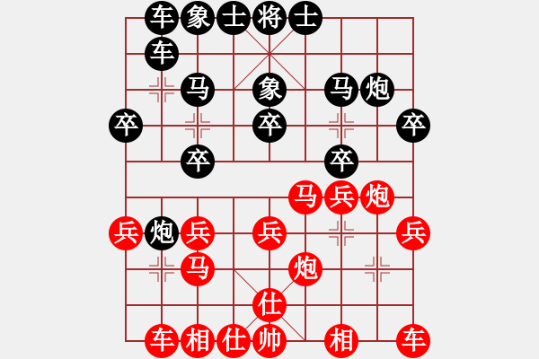 象棋棋譜圖片：冰兒--誼難忘【20120811】 - 步數(shù)：20 