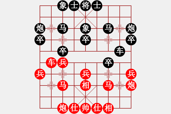 象棋棋譜圖片：第7局 陳寒峰 負 洪智 跳左馬對挺進3卒 - 步數(shù)：30 