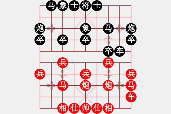 象棋棋譜圖片：少勝公子(5段)-和-龍族弈棋(9段) - 步數(shù)：20 