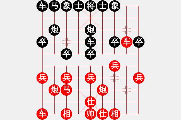 象棋棋譜圖片：無痕[紅] -VS- 棋迷[黑] - 步數(shù)：20 