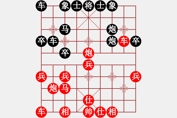 象棋棋譜圖片：無痕[紅] -VS- 棋迷[黑] - 步數(shù)：30 