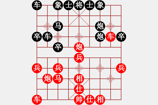 象棋棋譜圖片：無痕[紅] -VS- 棋迷[黑] - 步數(shù)：31 