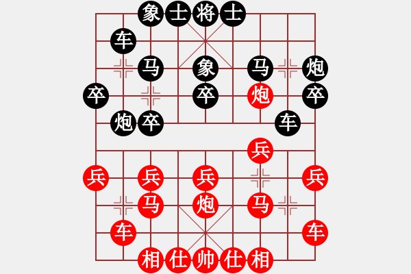 象棋棋谱图片：李越川 先和 刘欢 - 步数：20 