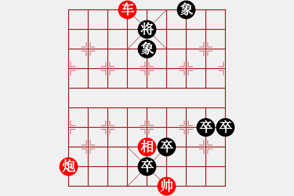 象棋棋譜圖片：紅梅傲雪 - 步數(shù)：20 