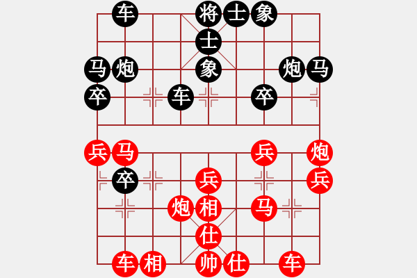 象棋棋谱图片：仙人指路对卒底炮 - 步数：30 