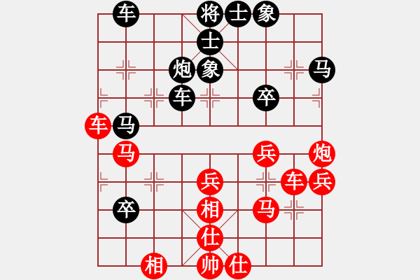 象棋棋谱图片：仙人指路对卒底炮 - 步数：40 