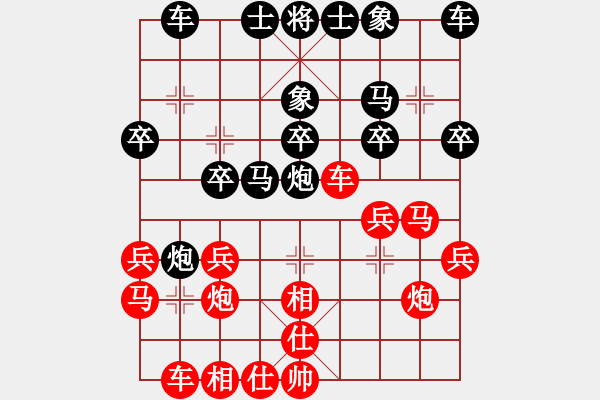 象棋棋譜圖片：華山飛來客(至尊)-勝-長江一號(人王) - 步數(shù)：20 