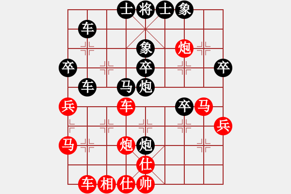 象棋棋譜圖片：華山飛來客(至尊)-勝-長江一號(人王) - 步數(shù)：40 