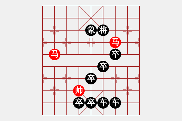 象棋棋譜圖片：《雅韻齋》【 矢忠不二 】 秦 臻 擬局 - 步數(shù)：50 