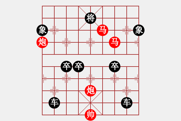 象棋棋譜圖片：《雅韻齋》【 駟馬難追 】☆ 秦 臻 擬局 - 步數(shù)：30 