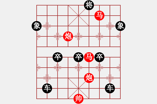 象棋棋譜圖片：《雅韻齋》【 駟馬難追 】☆ 秦 臻 擬局 - 步數(shù)：49 