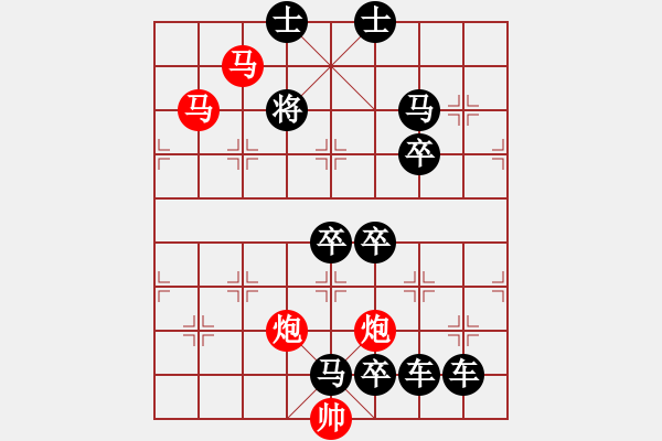 象棋棋譜圖片：34mmpp【 帥 令 4 軍 】 秦 臻 擬局 - 步數(shù)：20 