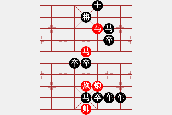 象棋棋譜圖片：34mmpp【 帥 令 4 軍 】 秦 臻 擬局 - 步數(shù)：40 