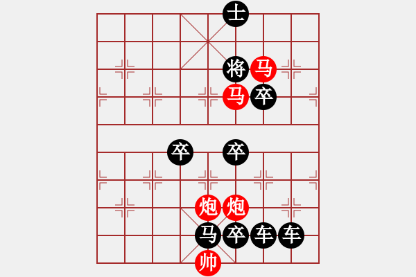 象棋棋譜圖片：34mmpp【 帥 令 4 軍 】 秦 臻 擬局 - 步數(shù)：50 