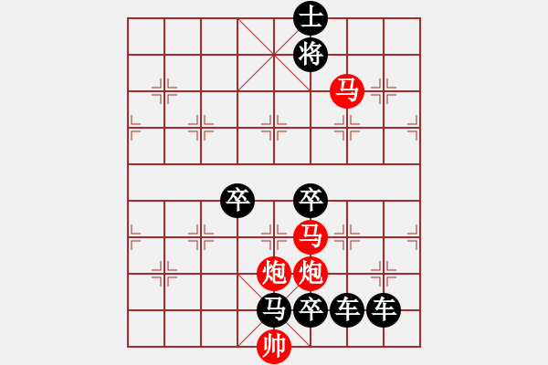 象棋棋譜圖片：34mmpp【 帥 令 4 軍 】 秦 臻 擬局 - 步數(shù)：60 