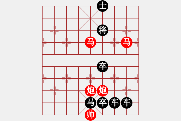 象棋棋譜圖片：34mmpp【 帥 令 4 軍 】 秦 臻 擬局 - 步數(shù)：67 