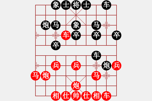 象棋棋譜圖片：聖手飛刀(9段)-和-八路兄弟(8段) 中炮左邊馬對屏風(fēng)馬 紅左橫車 - 步數(shù)：20 