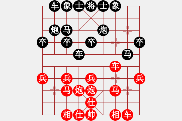 象棋棋譜圖片：青城秋水(月將)-負(fù)-象戲之夢(mèng)反馬起橫車對(duì)五六炮 - 步數(shù)：20 