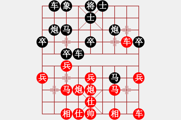 象棋棋譜圖片：青城秋水(月將)-負(fù)-象戲之夢(mèng)反馬起橫車對(duì)五六炮 - 步數(shù)：30 