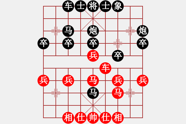 象棋棋譜圖片：2796008[紅] -VS- 偏鋒炮王[黑] - 步數(shù)：30 