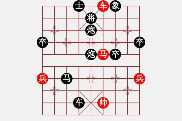 象棋棋譜圖片：2796008[紅] -VS- 偏鋒炮王[黑] - 步數(shù)：80 