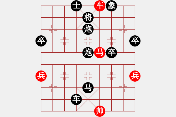 象棋棋譜圖片：2796008[紅] -VS- 偏鋒炮王[黑] - 步數(shù)：82 